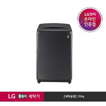 LG전자 통돌이 블랙라벨 DD모터 세탁기 20kg 방문설치, T20BVT, 블랙 스테인리스