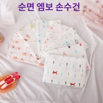 [엘로가든] 무형광 엠보싱면 신생아 가제손수건 순면 엠보 손수건, 베이비, 20P