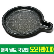 매직월드쿡킹팬 삼겹살 고기불판 연기 냄새안나는 구이판, 1개, 매직월드오리팬-대+부직포가방