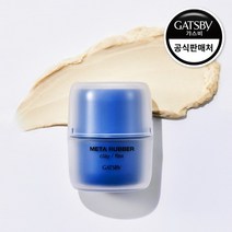 갸스비 메타러버 왁스 클레이 플렉스 65g, 없음