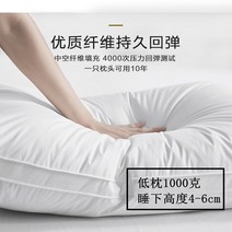 한 쌍의 수면을 돕는 힐튼 베개 코어 홈 호텔 항균 자궁 경부 척추는 변형 거북목베개 꿀잠, B 힐튼 호텔 로우 필로우 페어