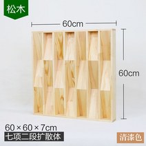 홈시어터 원목 음향판 디퓨저 확산판 반사판 흡음판, 세븐아이템 2단계 파인바니쉬 컬러