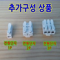LED 주백색 T5 조명 간접등 색온도4000K, 전원단자3P