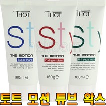 토트 헤어 왁스 슈퍼하드 헤어왁스 헤어젤 무스 스프레이 글레이즈 투페이스 헤어로션 세럼 튜브왁스 남성왁스 글루밍왁스 피니쉬 백광, 컬링에멀전왁스
