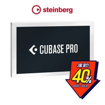 Steinberg Cubase Pro 12 큐베이스 프로 12 일반용, Cubase-PRO12