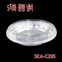 직화원형냄비 SKA-S295 경냄비 알미늄용기 양은냄비 은박용기 라면 찌개 전골 캠핑냄비 200SET, 1box, 200세트