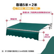 어닝 천막 캐노피 접이식 정면 농막 테라스 비가림막 옥상 발코니 야외 그늘막 3M 5M, 5X2M