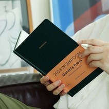 2023년 회사 업무용 스케줄관리 월간 다이어리 플래너 (라인 모눈 무지/반양장제본/22년10월~23년12월 15개월용), 4. 브라운