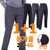 [더빅보스] 윈드봄가을무지원턱등산바지 1+1 남성용 고급 원턱 무지바지 28~46까지 등산복 등산바지 작업복 빅사이즈 팬츠
