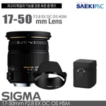 SIGMA 시그마 17-50mm F2.8 EX DC OS HSM 니콘 (APS-C 크롭 바디용) 표준렌즈, 17-50mm OS 니콘 KENKO MC UV 필터(77)