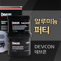 DEVCON 데브콘 Aluminum Putty (F) 알루미늄 퍼티 보수제