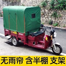 전동삼륜카 어닝 돛으로 바람을 막다 해빛가리개 비가림막 자외선차단커버 두꺼운 커버전체 밀폐 방한 보온 비천막, T21-카모그린반막받침대포함-업