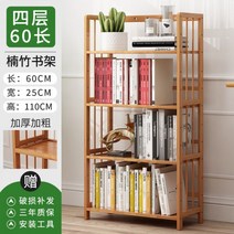 원목형 우드컬러 책장 책꽂이 폭좁은 북타워 선반 3단 4단 5단 6단, A