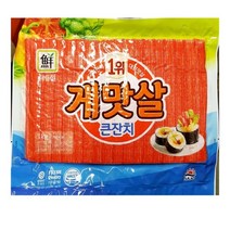 [더착한푸드]대림 큰잔치 게맛살 1K 식자재마트 대용량 업소용 게맛살 맛살 즉석식품 간식 안주