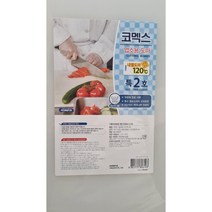 코멕스 업소용 칼라 도마, 특2호_화이트(흰색)