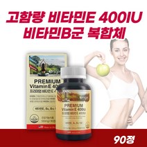 건강하셩 고함량 비타민E 토코페롤 400IU 비타민B6 비타민B12 항산화제 3개월분 90캡슐, 상세페이지 참조, 상세페이지 참조