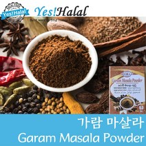 Yes!Global Garam Masala Powder 가람마살라 파우더 가람 마살라 분말 (200g India), 200g, 1개