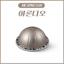 네스프레소 버츄오 전용 캡슐 아론디오 1Box (10캡슐) / 그레이캡슐, 아론디오 (10캡슐)