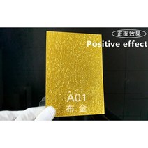 대형아크릴판 조명용아크릴 얇은아크릴판 부진부인 플렉시글라스금도금빛나는은도금크리스탈글자붙이간판가공주문제작, 400x400x2.8mm, 금