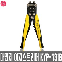 대만제 이지스트리퍼 KYP-731B 자동스트리퍼