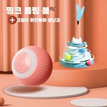 자동공놀이 애견 훈련 공 움직이는 인터랙티브 테니스 볼 터그 애완 운동, D