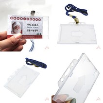 유디씨티 신분증케이스 가로 파랑 목걸이명찰제작 가로사원증목걸이