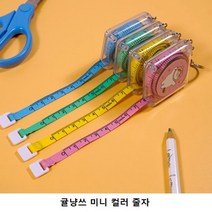 2000 투실투실 귤냥쓰 컬러 줄자 택1, 민트