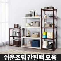 철제 베란다 정리 시스템장 설치공구 포함 예쁜선반 진열, 600 3단 브라운