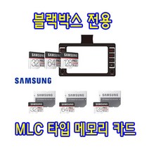 지넷시스템 QVS100 블랙박스용 32GB 64GB 삼성메모리카드 MLC타입, 32GB 삼성 Enduarance