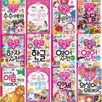 아이북 예쁜 공주를 위한 선물 핑크북 선택구매[전12권], 세상에서 가장 행복한 예쁜 공주 이야기