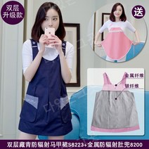 임산부 전자파 차단 앞치마 원피스 임신 축하 선물 임산복, 업그레이드레이어 스커트+앞치마 (스타일12), XL