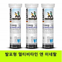 독일비타민C 발포비타민 녹여먹는칼슘 30대여자비타민
