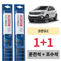 쌍용 자동차 코란도C C200 와이퍼 V4 운전석 보조석 앞 유리 창 세트 600 400 mm