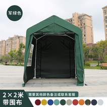 대형캐노피 농가주택 이동식주택 농막 간이창고 가제보 주차장 펜션 테라스 미니창고 캠핑장비보관, G.국방색 2x2 띠 사방 둘레