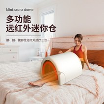 원적외선 온열돔 바이오돔 멀티돔 돔사우나 원적외선 반신 훈증 캡슐 헬스 건강, 단일사이즈, 그린 65*48*50cm