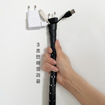 컴퓨터 선 정리 매직 케이블 고정 홀더 전선 랜선 정리 고양이 강아지 돼지꼬리 커버 2M, 블랙