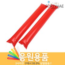 (주)파티해 체육대회 응원용품1 A-H - 짝짝이 응원도구 수술 풍선, B02_응원용팡팡막대풍선(100쌍)-레드