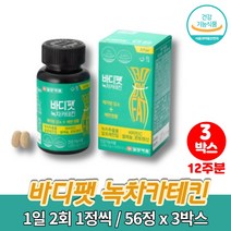 슬림 녹차 카테킨 비타민 추출물 환 정 체지방 감소 도움 카테틴 카데킨 20대 30대 남자 여자 다이어트 판토텐산 비타민C 셀렌, 3박스
