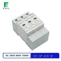 SPD 태양 서지 강력한 보호기 3P DC 500V 600V 800V 1000V 야외 전원 Arrester 번개 강력한 보호 장치 10-2, 04 DC 1000V_03 30-60KA