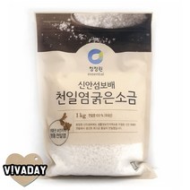 MY 청정원 신안천일염 굵은소금1kg 요리/조리/요리재료/미역/부침가루/소금/굵은소금/꽃소금/미원