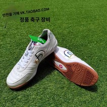 화이트 남자 여자 축구화