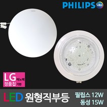 비케이엘 국산 LED방등 LED거실등 LED주방등 LED조명, 24_LED원형직부등 15W LG칩 주광색