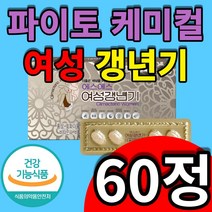 식약처 인증 에스에스 엄마 와이프 아내 갱년기 파이토 피이토 파이도 케미컬 캐미컬 케미칼 커미칼 혈소판 응집 억제 피로 개선 철 흡수 회화나무열매 대두 이소플라본 소포리코사이드 뼈, 60정x1box
