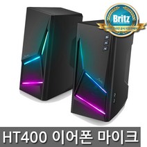 [브리츠 공식대리점] BZ-HT400 컴퓨터 게이밍 스피커/마이크단자/헤드폰단자/스포