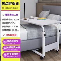 소파 침대 테이블 환자용 간이 식탁 사이드 협탁 높이조절, 보조 테이블  80X50 (왼쪽)