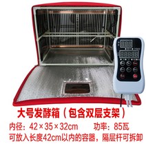 제빵 발효기 요구르트 제조기 가정용 빵 만들기 그릭요거트 메이커 효소 기계 된장띄우기, L.온도 조절 레드 라지 레이어 42×35
