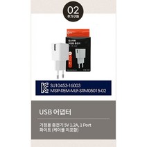 101do DIY 아크릴 무드등 셀프 만들기 키트 (36종 도안), 추가-어댑터