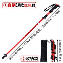 노르딕 워킹 스틱 등산 장비 접이식 캠핑 지팡이 초경량, (레드)+파우치