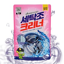 세탁조 클리너 드럼 세탁기 청소 일반 통돌이 세척 가루 세제