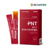 [녹십자웰빙] PNT 웰메가 풋사과 다이어트 젤리 14포x1박스 2주분, 없음